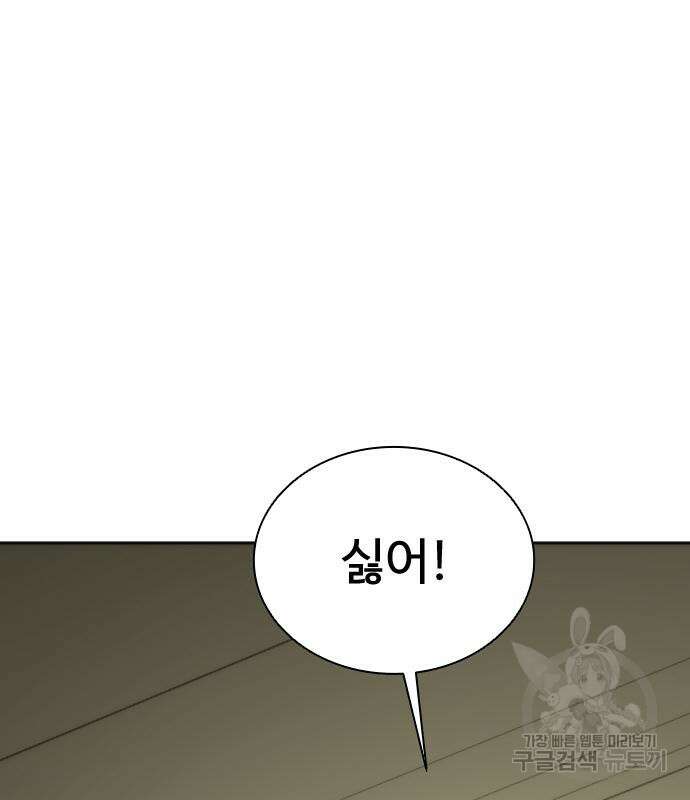 좀비묵시록 82-08 9화 141