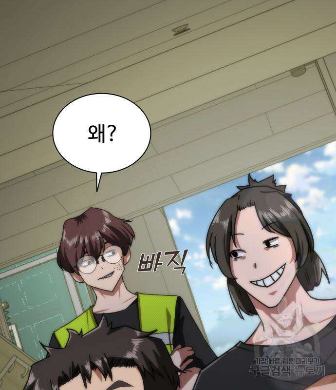 좀비묵시록 82-08 9화 142
