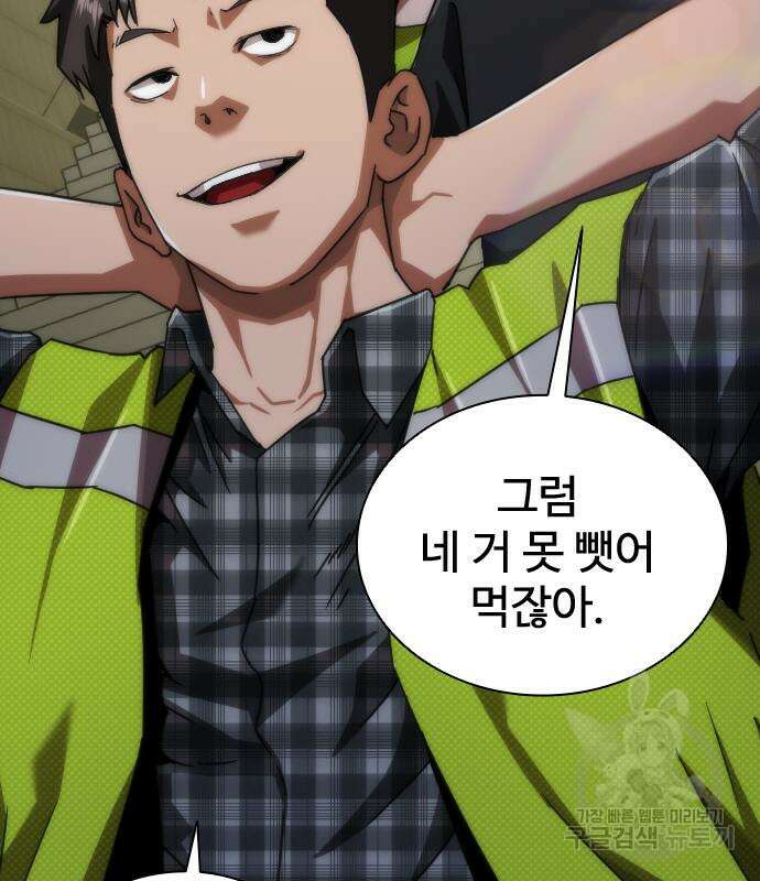좀비묵시록 82-08 9화 143