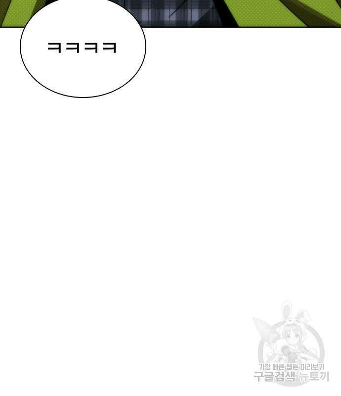 좀비묵시록 82-08 9화 144