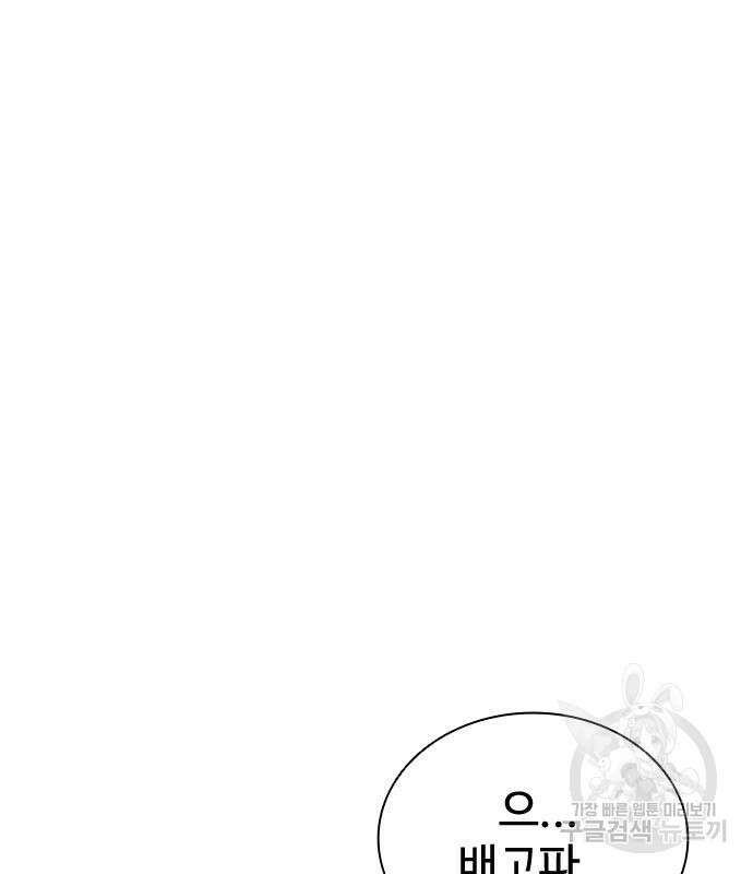 좀비묵시록 82-08 9화 146