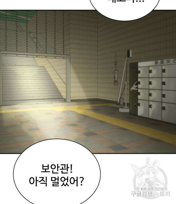 좀비묵시록 82-08 9화 147
