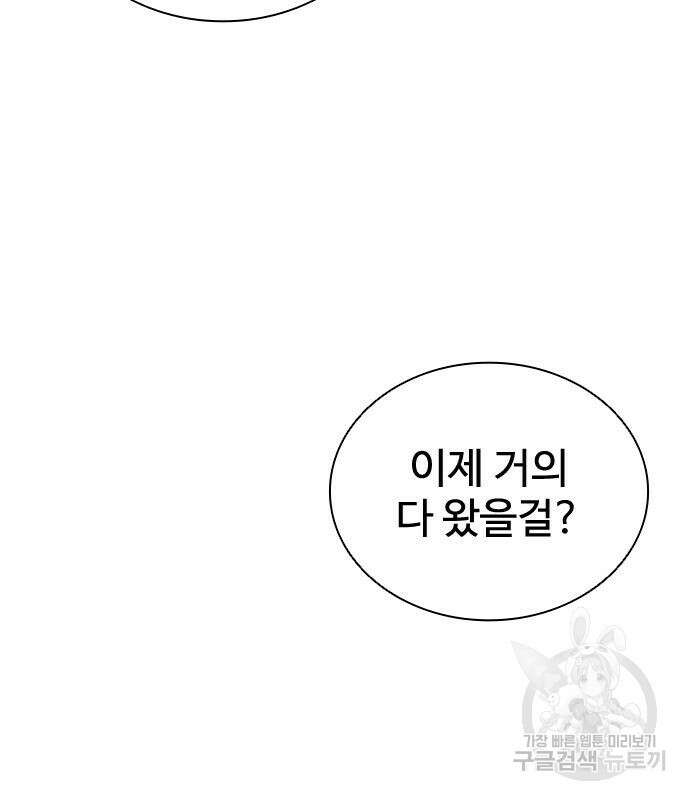 좀비묵시록 82-08 9화 148