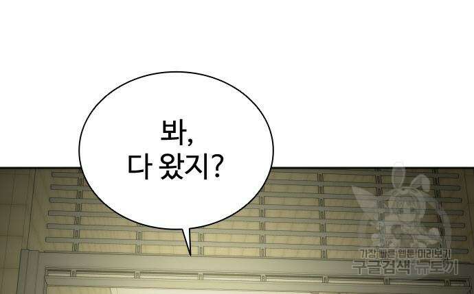 좀비묵시록 82-08 9화 149