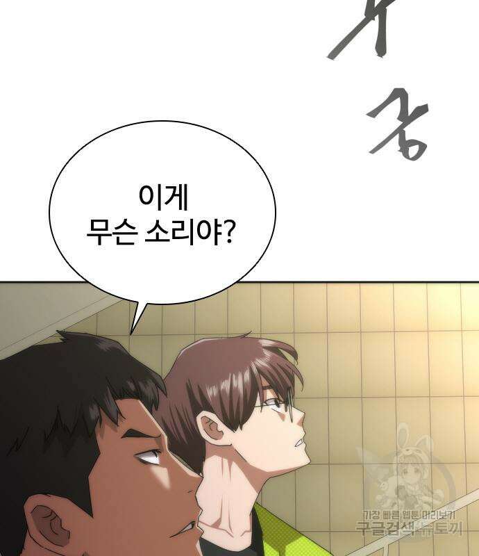 좀비묵시록 82-08 9화 152