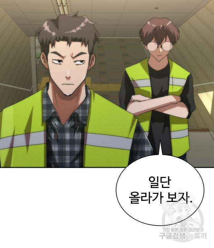 좀비묵시록 82-08 9화 156