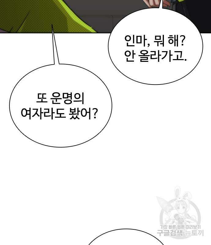 좀비묵시록 82-08 9화 160