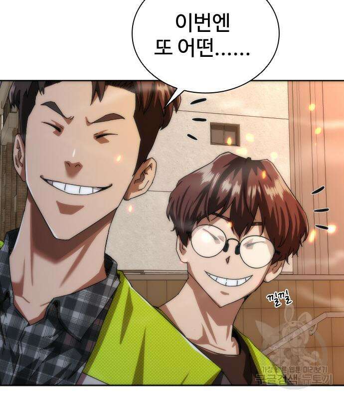 좀비묵시록 82-08 9화 161