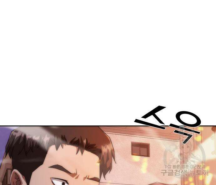 좀비묵시록 82-08 9화 162
