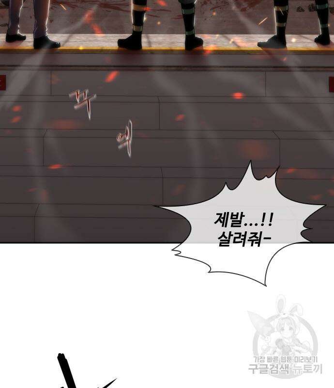 좀비묵시록 82-08 9화 166
