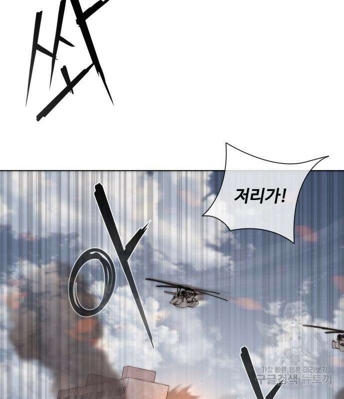 좀비묵시록 82-08 9화 167