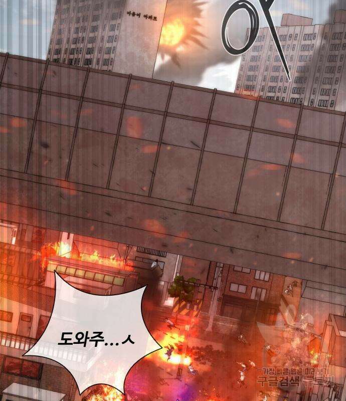 좀비묵시록 82-08 9화 168