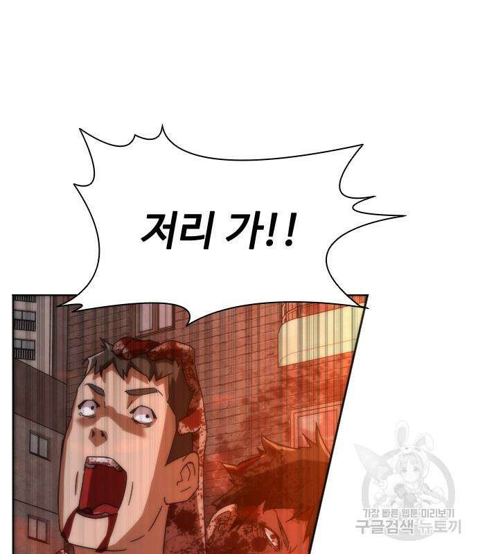 좀비묵시록 82-08 9화 170