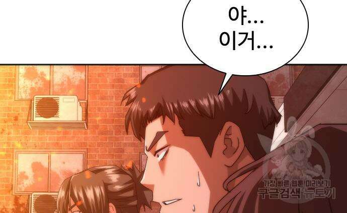 좀비묵시록 82-08 9화 175