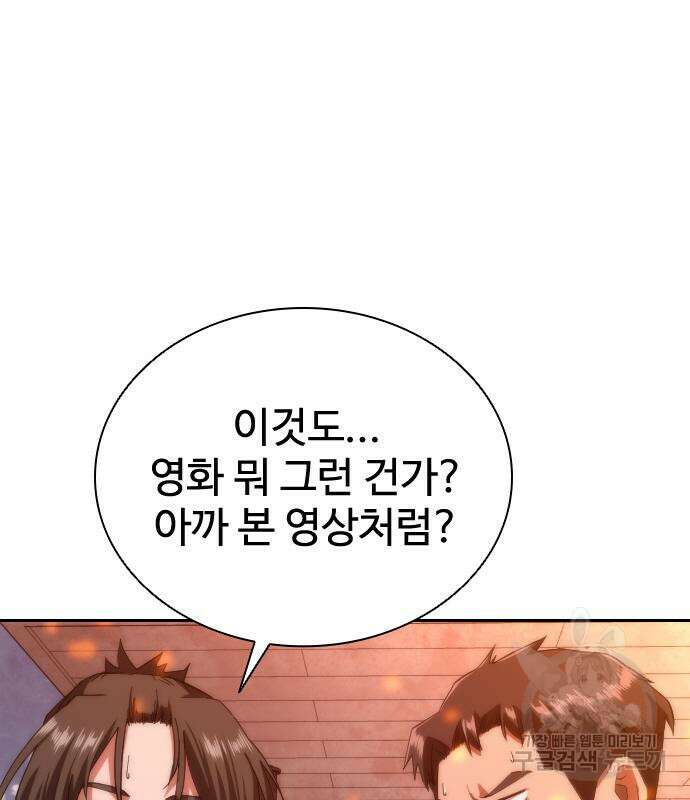 좀비묵시록 82-08 9화 177