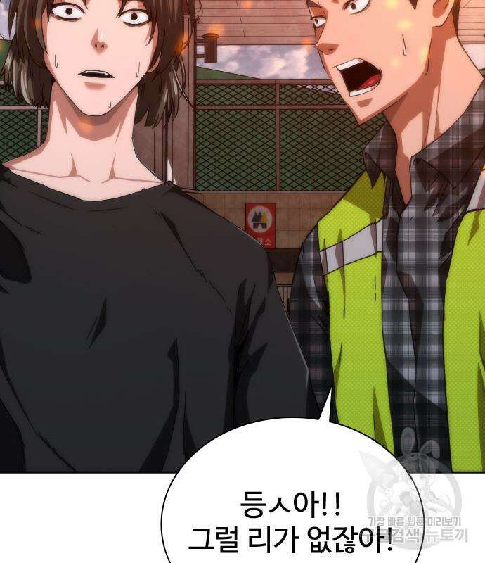 좀비묵시록 82-08 9화 178