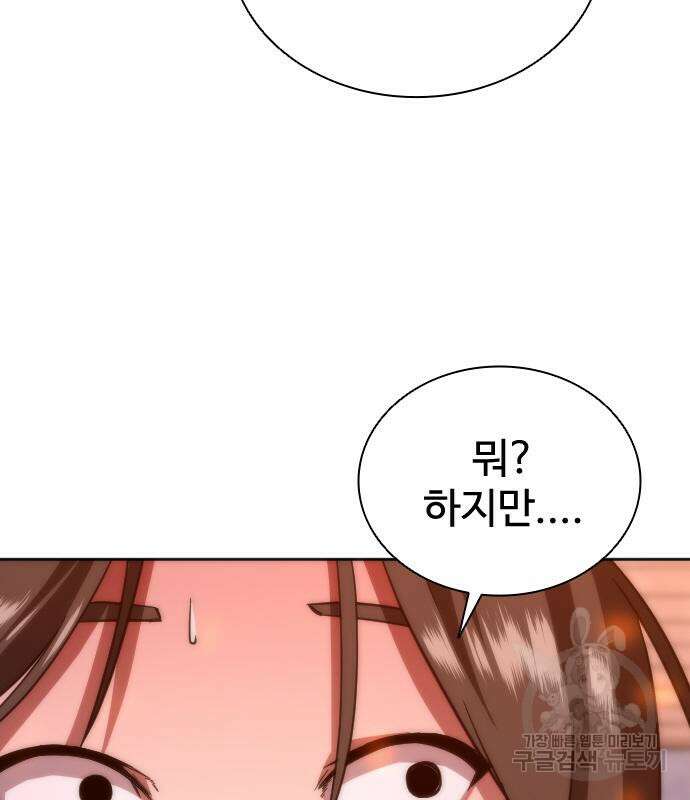좀비묵시록 82-08 9화 179