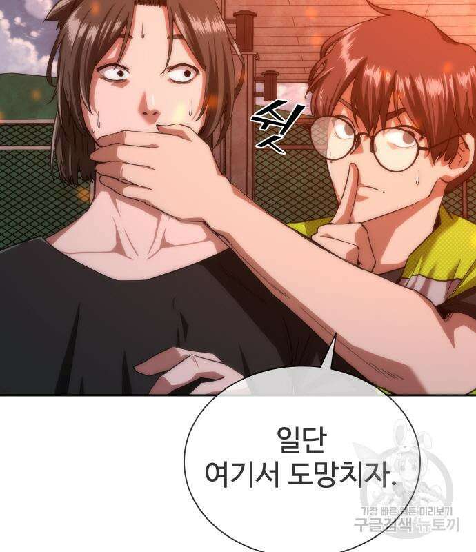 좀비묵시록 82-08 9화 181