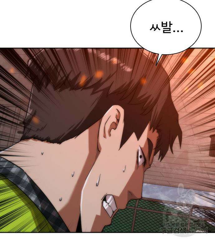 좀비묵시록 82-08 9화 193