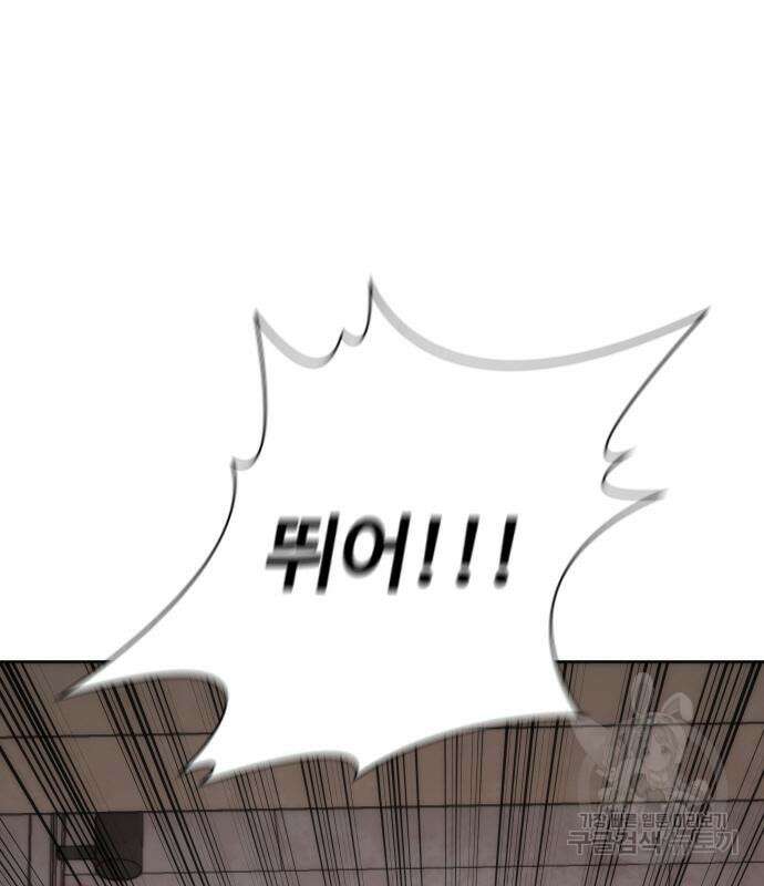 좀비묵시록 82-08 9화 194