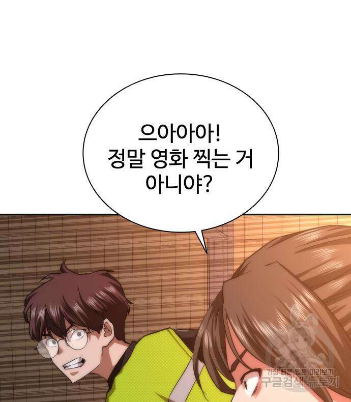좀비묵시록 82-08 9화 202