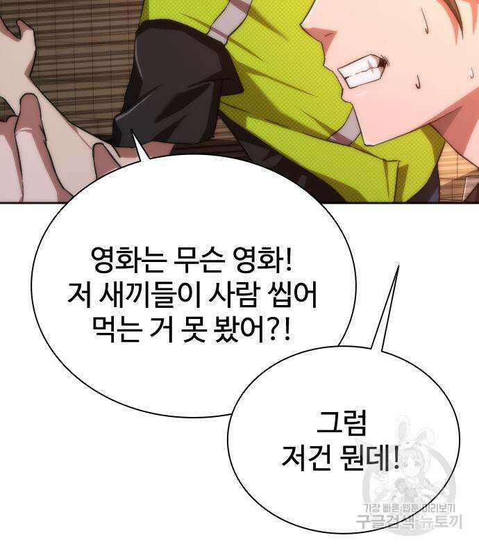 좀비묵시록 82-08 9화 203