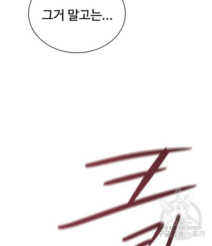 좀비묵시록 82-08 9화 209