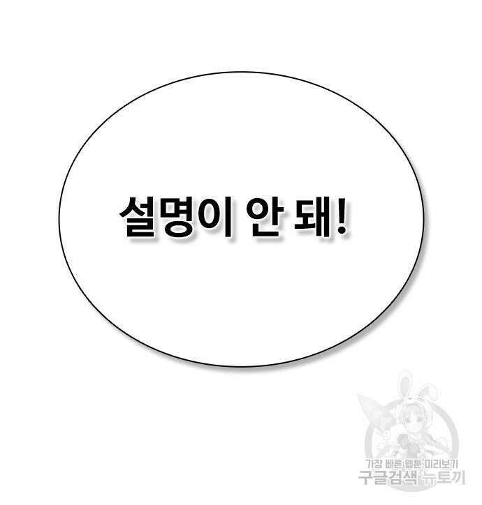 좀비묵시록 82-08 9화 213