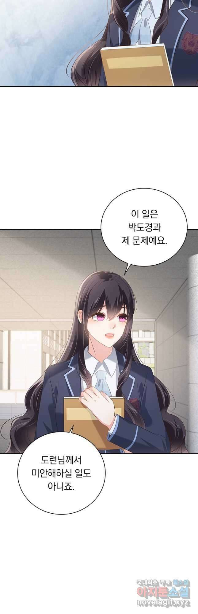 이번 생은 악녀로 살겠습니다 202화 4