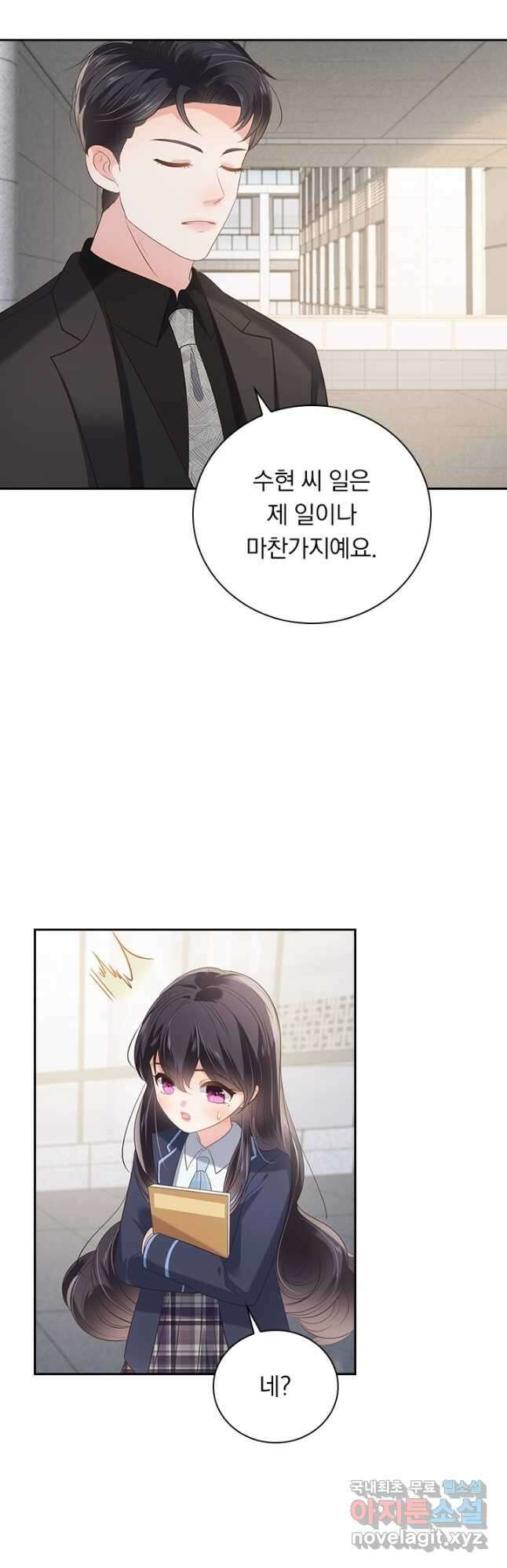 이번 생은 악녀로 살겠습니다 202화 5
