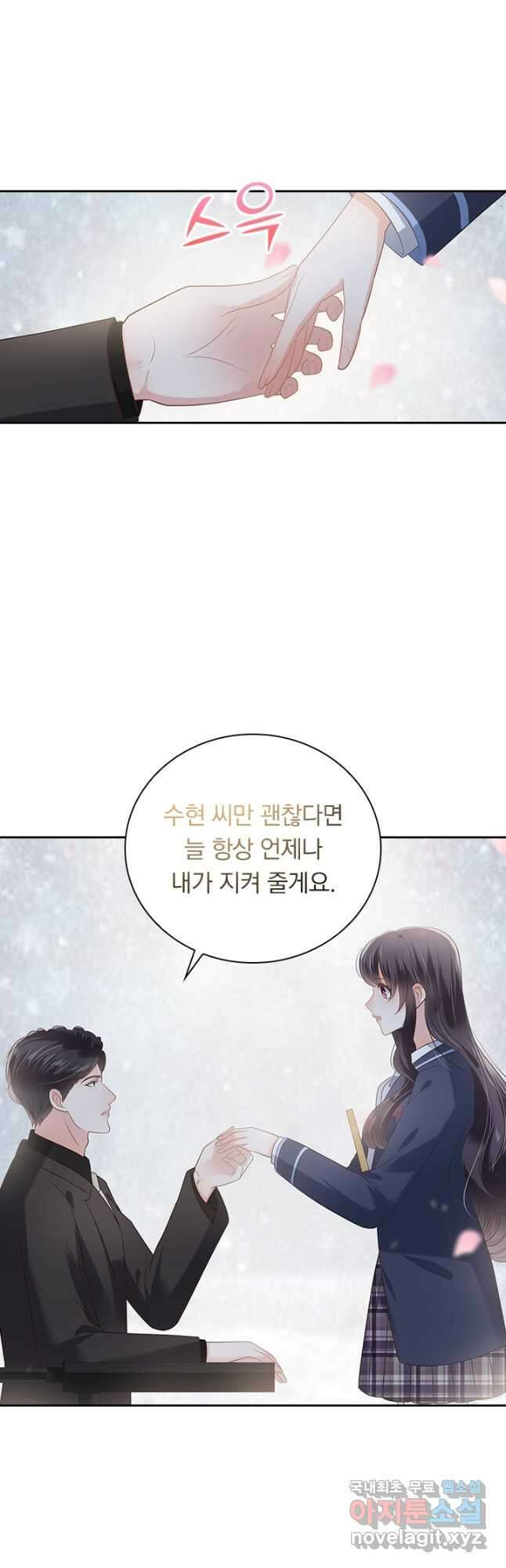 이번 생은 악녀로 살겠습니다 202화 6