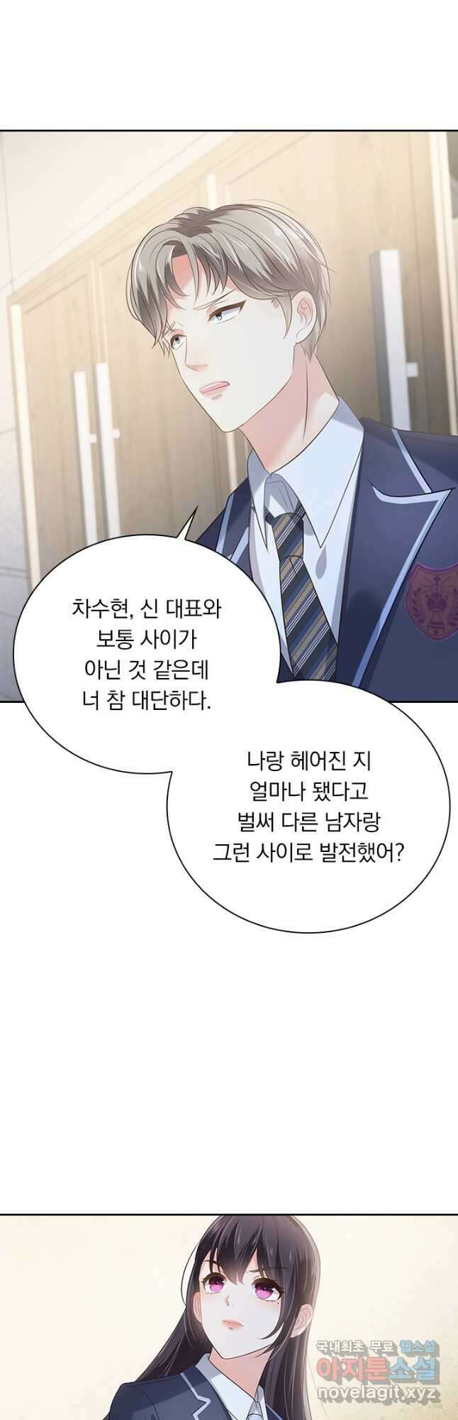 이번 생은 악녀로 살겠습니다 202화 7
