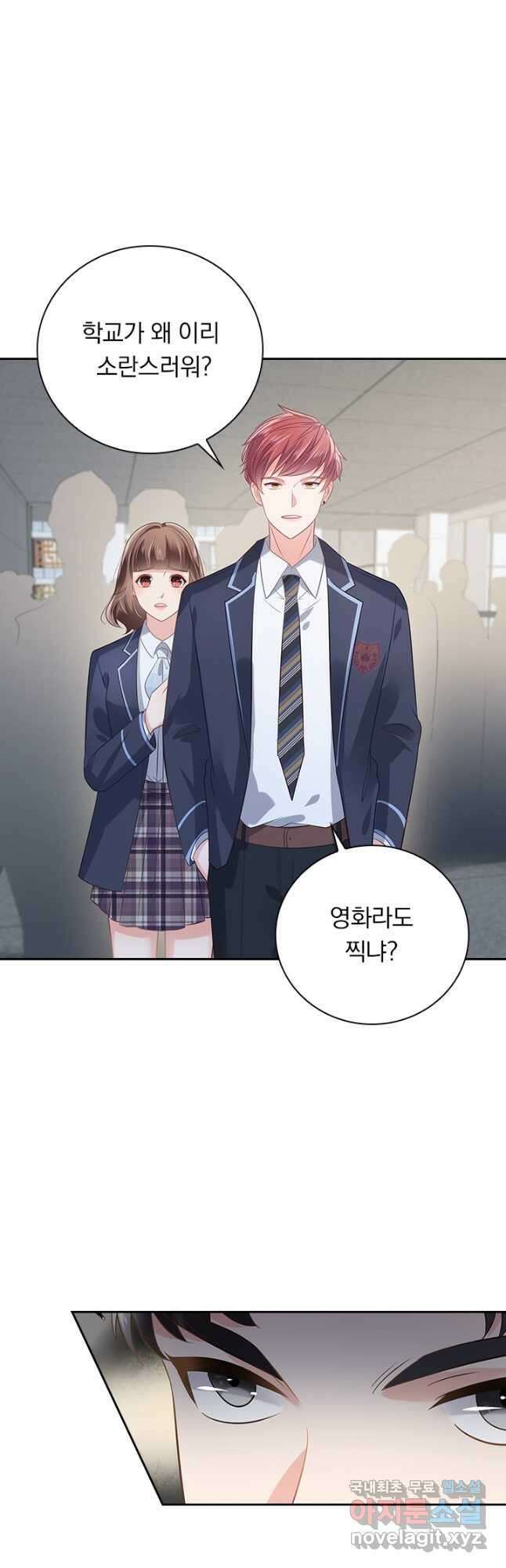 이번 생은 악녀로 살겠습니다 202화 9