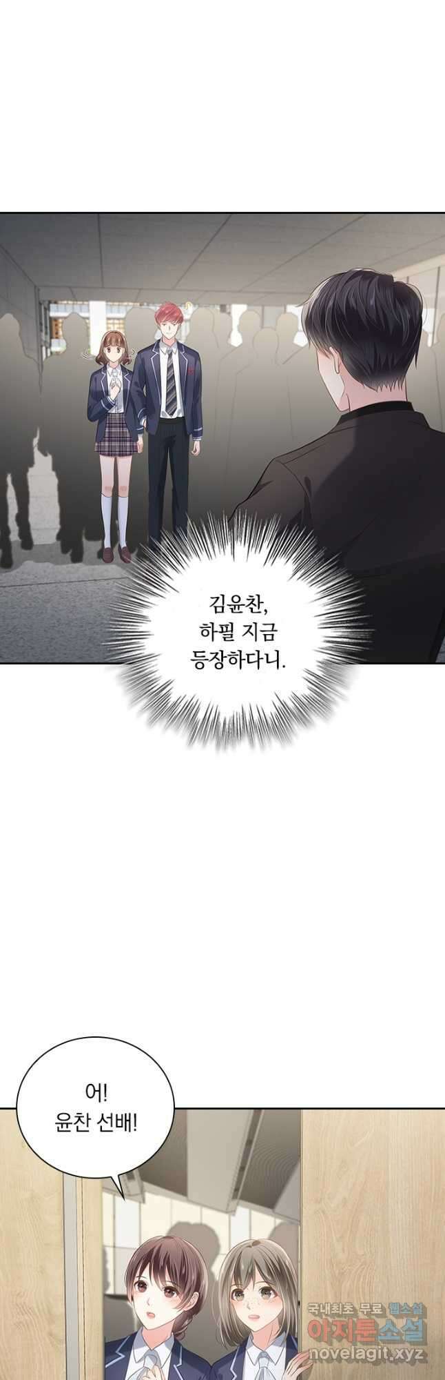 이번 생은 악녀로 살겠습니다 202화 10