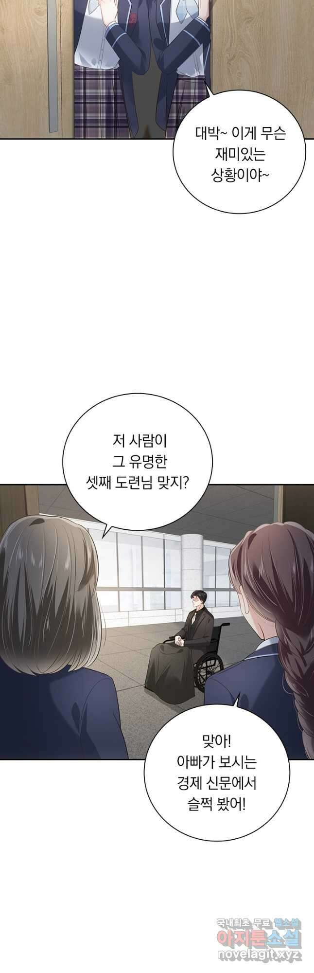 이번 생은 악녀로 살겠습니다 202화 11
