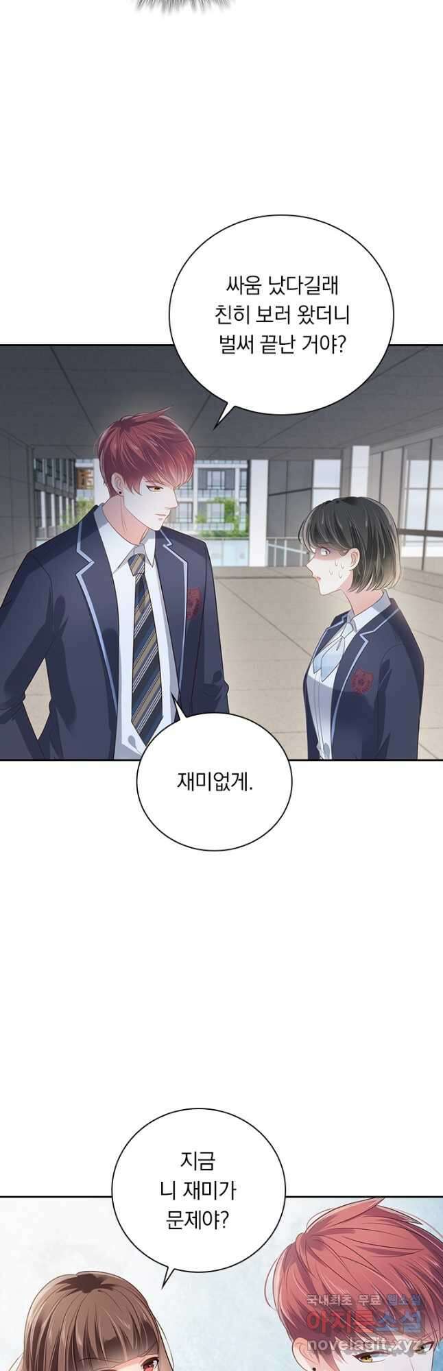 이번 생은 악녀로 살겠습니다 202화 14