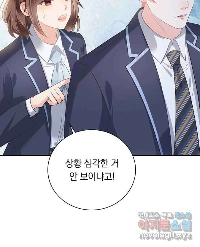 이번 생은 악녀로 살겠습니다 202화 15