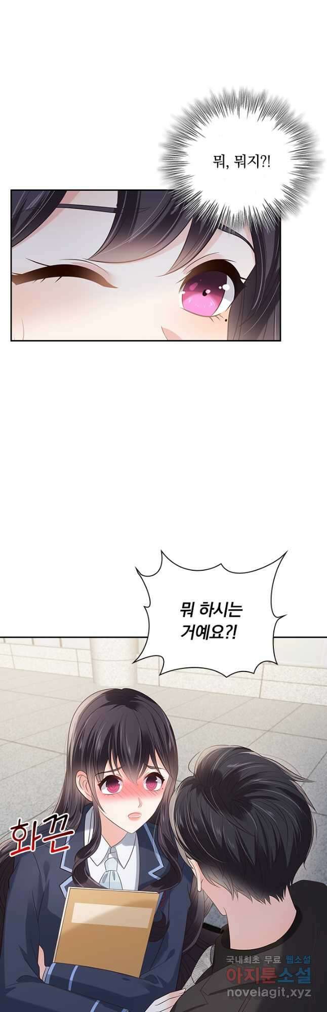이번 생은 악녀로 살겠습니다 202화 19