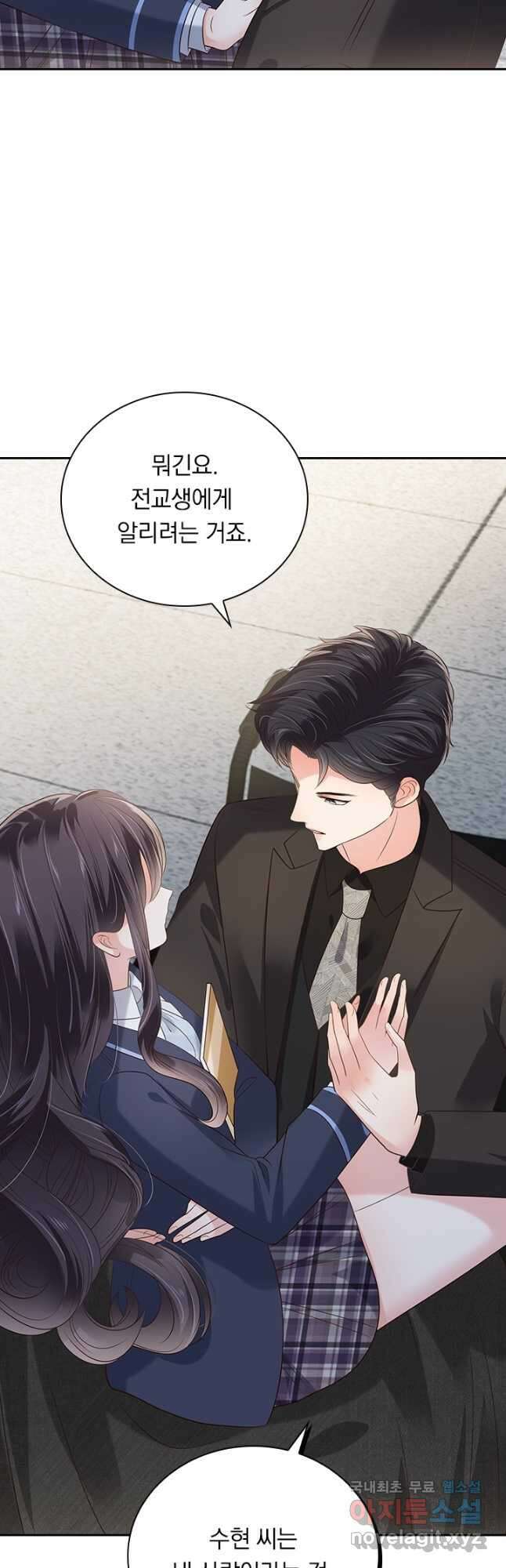 이번 생은 악녀로 살겠습니다 202화 20
