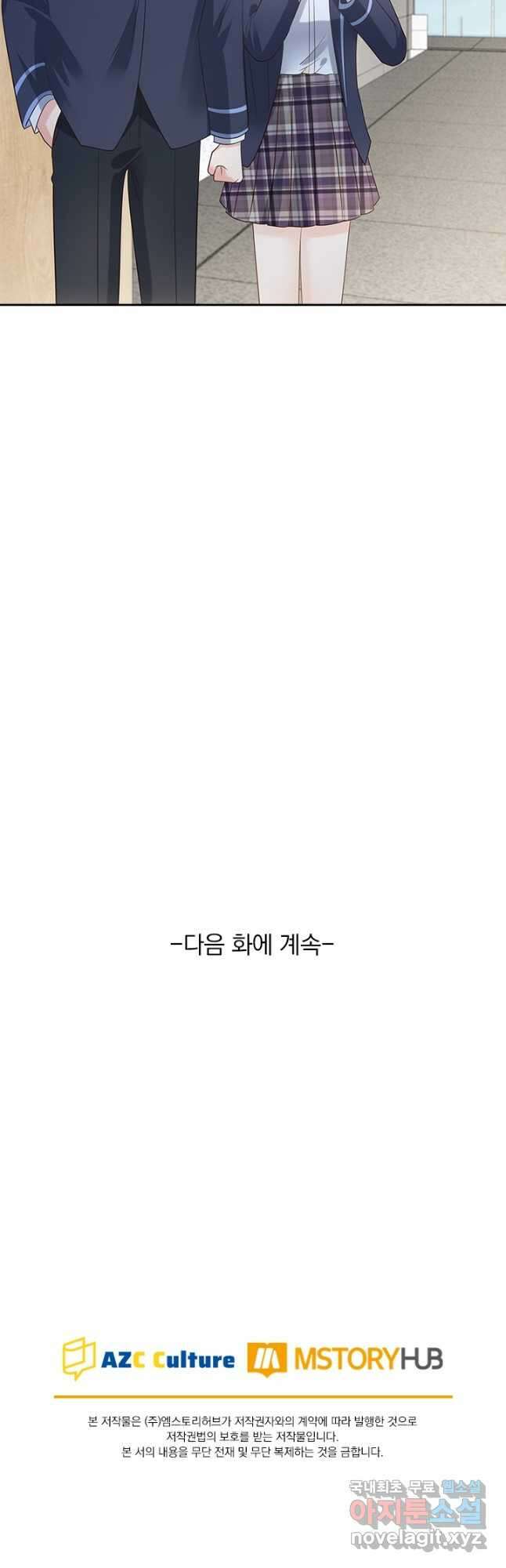 이번 생은 악녀로 살겠습니다 202화 22