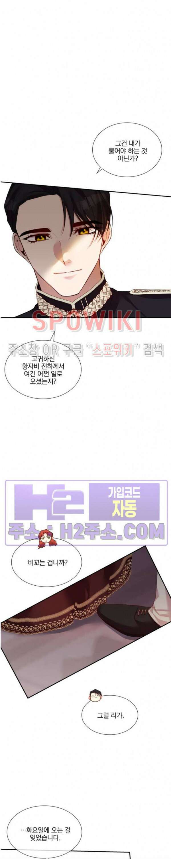 복수는 꿀보다 달콤하다 41화 2