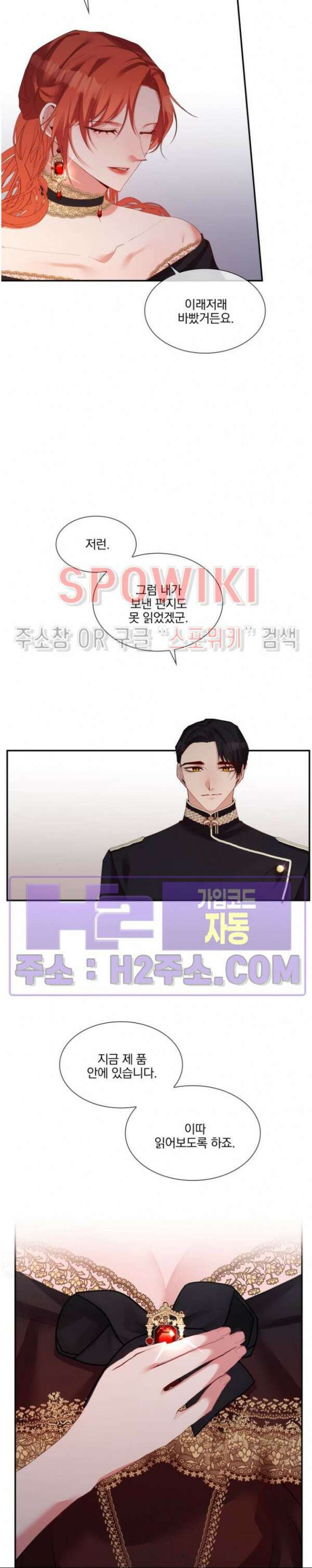 복수는 꿀보다 달콤하다 41화 3