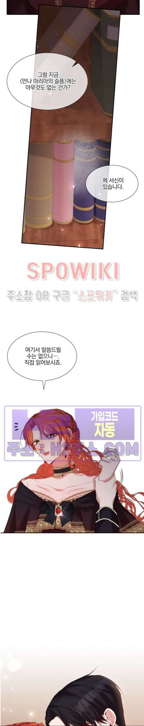 복수는 꿀보다 달콤하다 41화 4