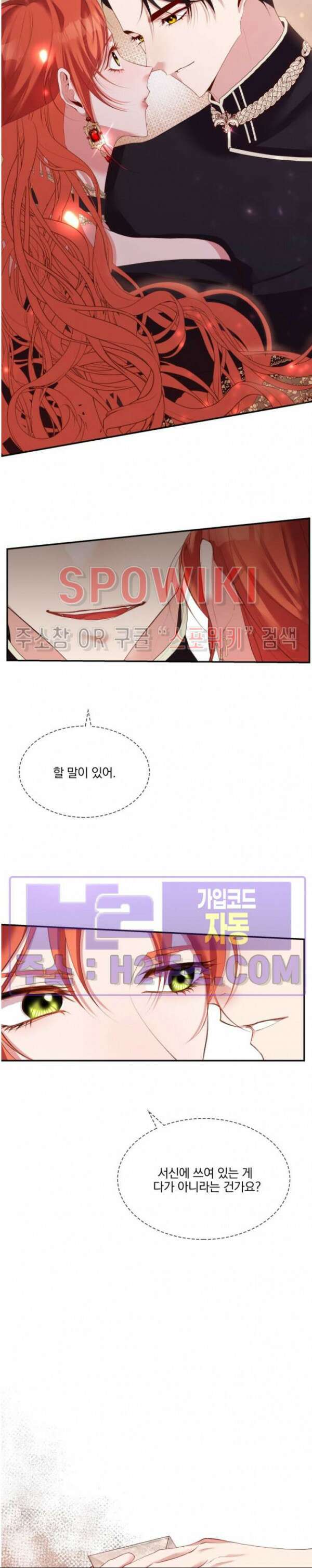 복수는 꿀보다 달콤하다 41화 5