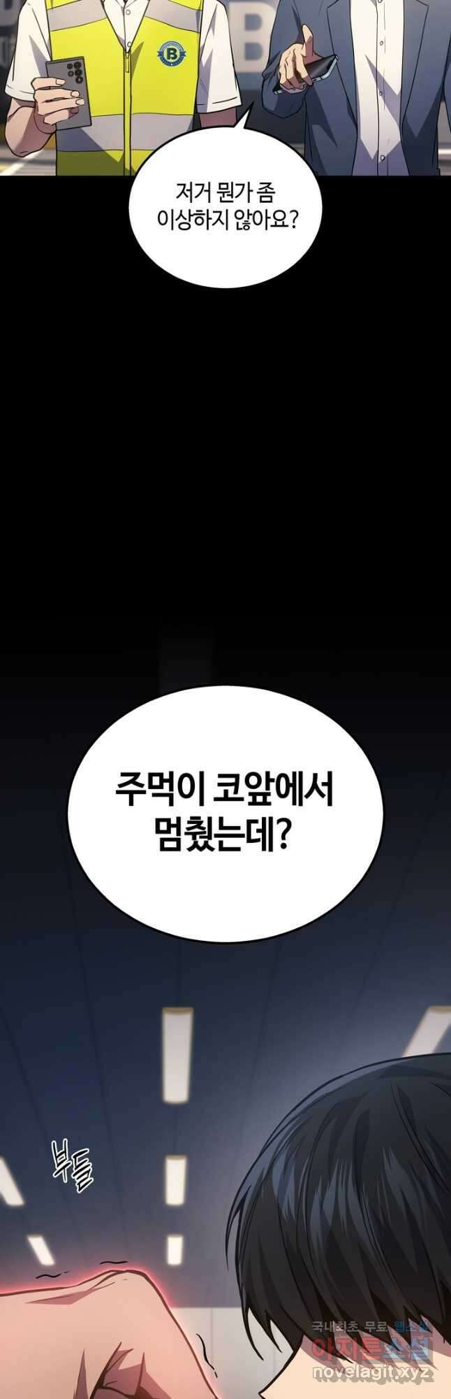 2레벨로 회귀한 무신 25화 6