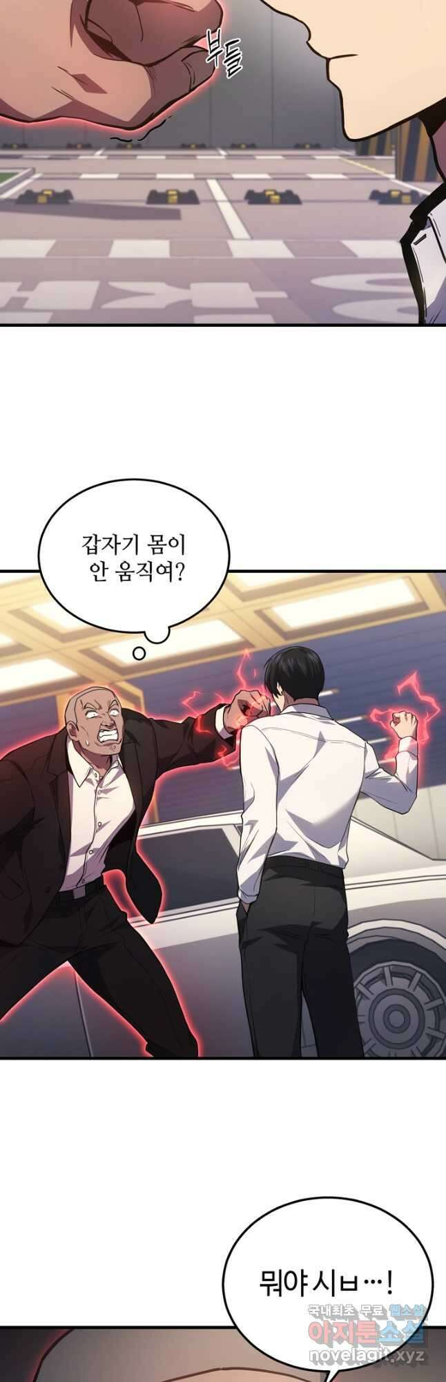 2레벨로 회귀한 무신 25화 7