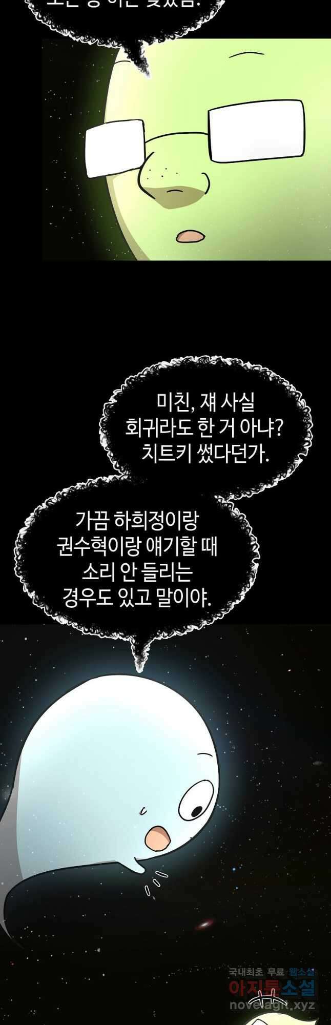 회귀자도 못 깬 탑 등반합니다 29화 3