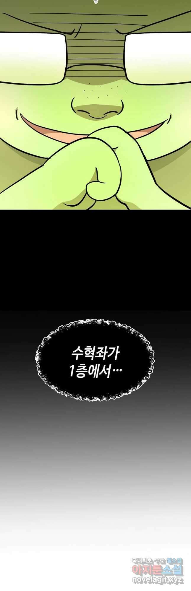 회귀자도 못 깬 탑 등반합니다 29화 6