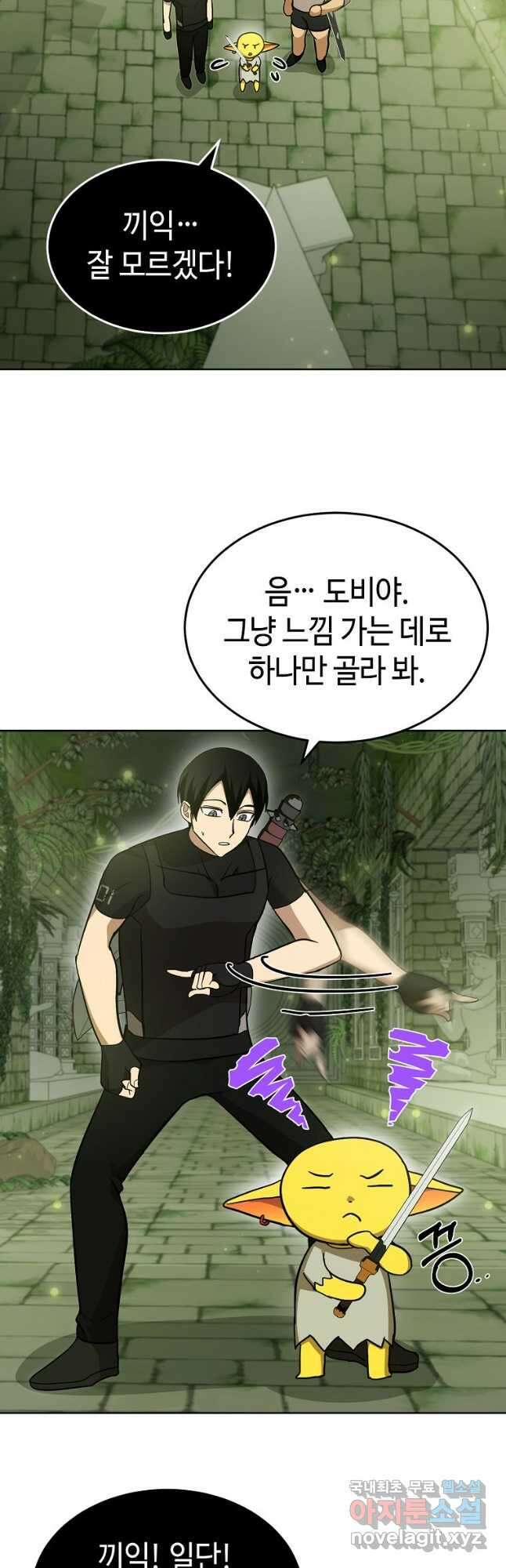 회귀자도 못 깬 탑 등반합니다 29화 8