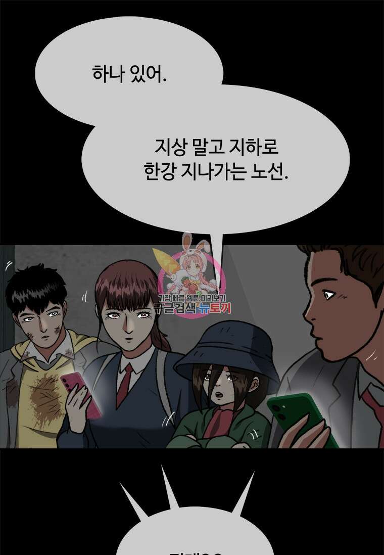 스프린터 43화 1